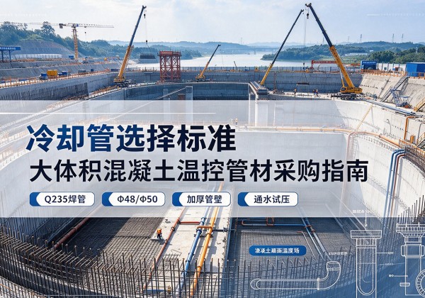 扎鲁特旗冷却管选择标准